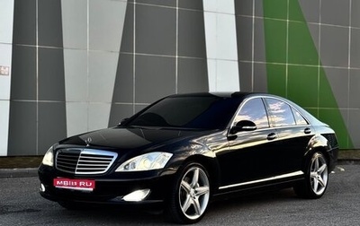 Mercedes-Benz S-Класс, 2005 год, 1 770 000 рублей, 1 фотография