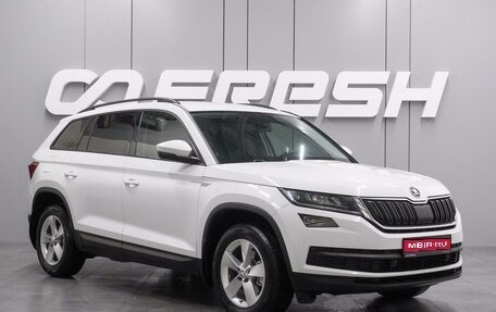 Skoda Kodiaq I, 2021 год, 2 499 000 рублей, 1 фотография