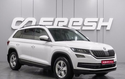 Skoda Kodiaq I, 2021 год, 2 499 000 рублей, 1 фотография