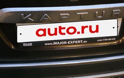 Renault Kaptur I рестайлинг, 2017 год, 1 050 000 рублей, 1 фотография