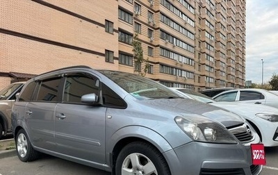 Opel Zafira B, 2005 год, 750 000 рублей, 1 фотография