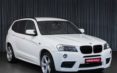 BMW X3, 2013 год, 2 226 000 рублей, 1 фотография