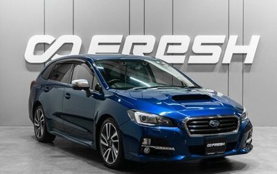 Subaru Levorg I, 2015 год, 1 449 000 рублей, 1 фотография