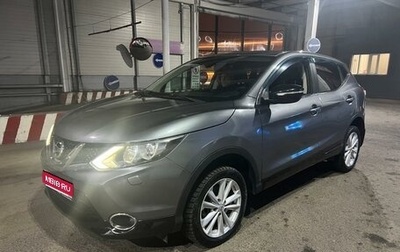 Nissan Qashqai, 2014 год, 1 200 000 рублей, 1 фотография