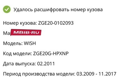 Toyota Wish II, 2011 год, 1 350 000 рублей, 23 фотография