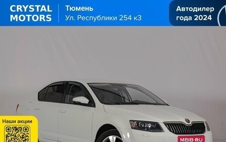 Skoda Octavia, 2016 год, 1 719 000 рублей, 1 фотография