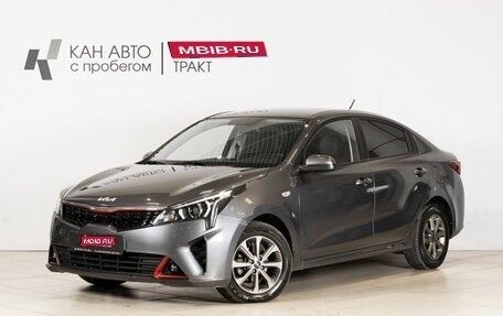 KIA Rio IV, 2021 год, 1 530 000 рублей, 1 фотография