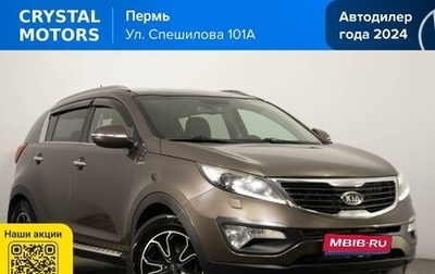 KIA Sportage III, 2011 год, 1 299 000 рублей, 1 фотография
