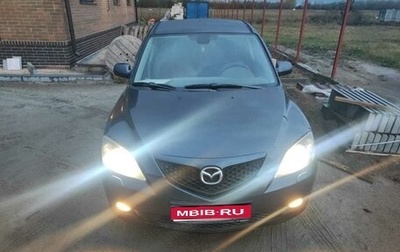 Mazda 3, 2008 год, 363 000 рублей, 1 фотография