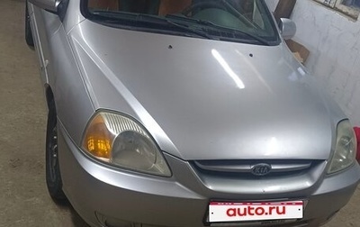 KIA Rio II, 2004 год, 270 000 рублей, 1 фотография
