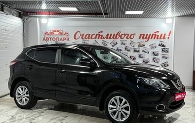 Nissan Qashqai, 2014 год, 1 459 000 рублей, 1 фотография