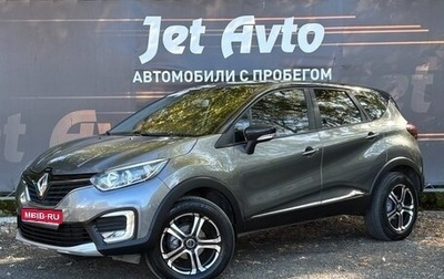Renault Kaptur I рестайлинг, 2016 год, 1 020 000 рублей, 1 фотография