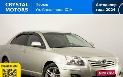 Toyota Avensis III рестайлинг, 2006 год, 799 000 рублей, 1 фотография