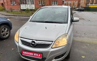 Opel Zafira B, 2010 год, 670 000 рублей, 1 фотография