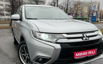 Mitsubishi Outlander III рестайлинг 3, 2016 год, 1 450 000 рублей, 1 фотография