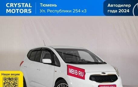 KIA Venga I, 2016 год, 1 749 000 рублей, 1 фотография