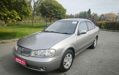 Nissan Bluebird Sylphy II, 2003 год, 400 000 рублей, 1 фотография
