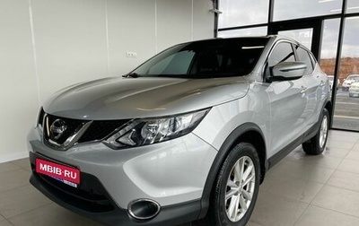 Nissan Qashqai, 2018 год, 1 815 900 рублей, 1 фотография