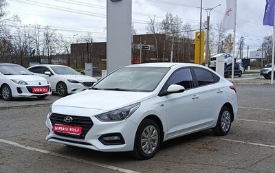 Hyundai Solaris II рестайлинг, 2017 год, 1 119 000 рублей, 1 фотография