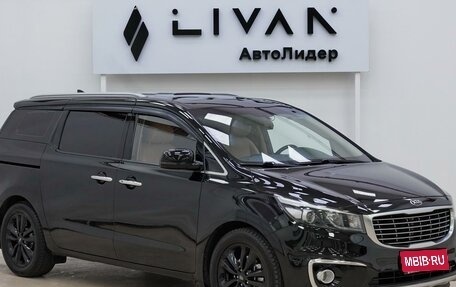 KIA Carnival III, 2016 год, 2 249 000 рублей, 1 фотография