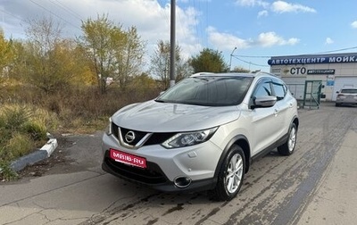 Nissan Qashqai, 2017 год, 1 945 000 рублей, 1 фотография