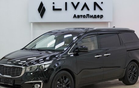 KIA Carnival III, 2016 год, 2 249 000 рублей, 3 фотография