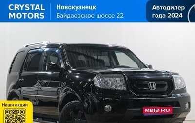 Honda Pilot III рестайлинг, 2008 год, 1 549 000 рублей, 1 фотография