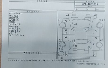Honda Stepwgn IV, 2015 год, 1 650 000 рублей, 12 фотография