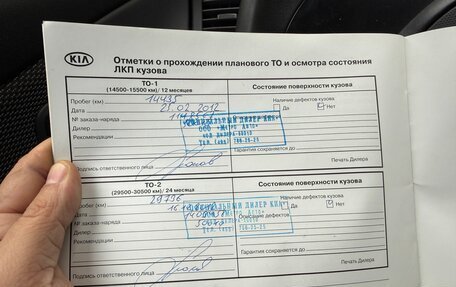 KIA Rio II, 2011 год, 510 000 рублей, 13 фотография