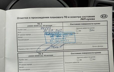 KIA Rio II, 2011 год, 510 000 рублей, 14 фотография