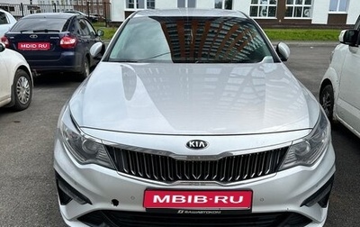 KIA Optima IV, 2019 год, 2 200 000 рублей, 1 фотография