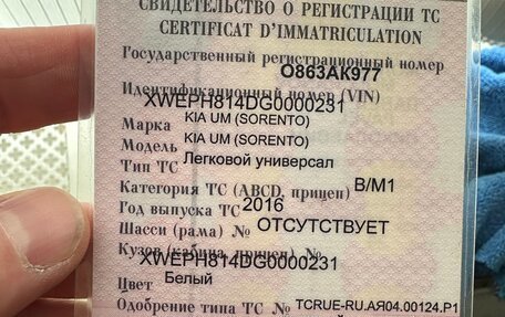 KIA Sorento III Prime рестайлинг, 2016 год, 2 200 000 рублей, 14 фотография