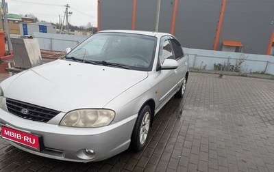 KIA Spectra II (LD), 2007 год, 280 000 рублей, 1 фотография
