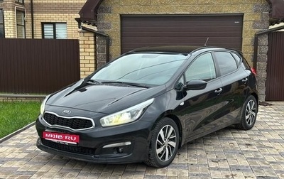 KIA cee'd III, 2016 год, 1 250 000 рублей, 1 фотография