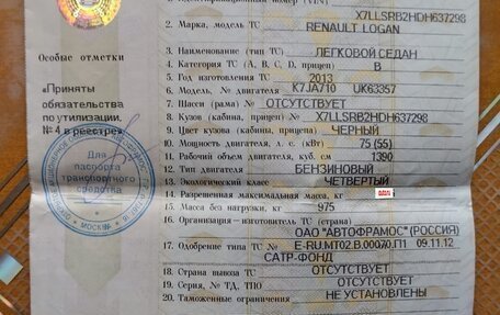 Renault Logan I, 2013 год, 800 000 рублей, 18 фотография