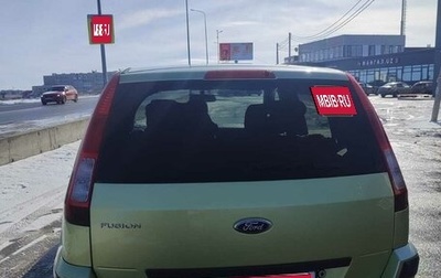 Ford Fusion I, 2006 год, 250 000 рублей, 1 фотография