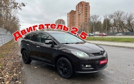 Mazda CX-7 I рестайлинг, 2007 год, 850 000 рублей, 1 фотография