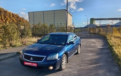 Mitsubishi Galant IX, 2008 год, 650 000 рублей, 1 фотография