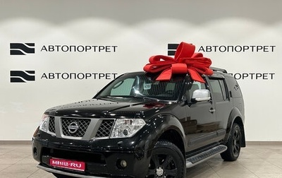 Nissan Pathfinder, 2008 год, 1 399 000 рублей, 1 фотография