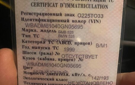 BMW 5 серия, 1999 год, 290 000 рублей, 7 фотография