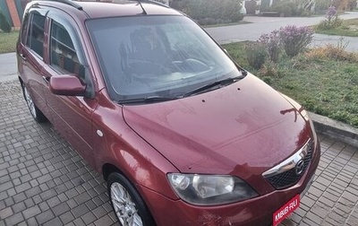 Mazda 2 III, 2004 год, 290 000 рублей, 1 фотография