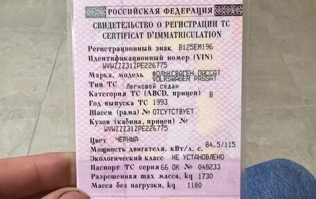 Volkswagen Passat B3, 1993 год, 100 000 рублей, 9 фотография