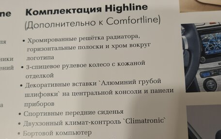 Volkswagen Passat B6, 2008 год, 800 000 рублей, 20 фотография