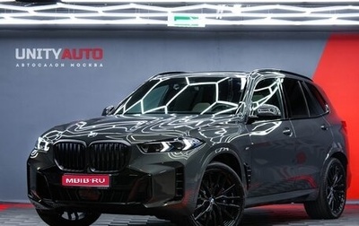 BMW X5, 2024 год, 15 200 000 рублей, 1 фотография