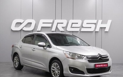 Citroen C4 II рестайлинг, 2015 год, 879 000 рублей, 1 фотография