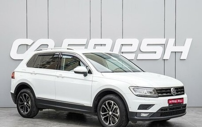 Volkswagen Tiguan II, 2018 год, 2 250 000 рублей, 1 фотография