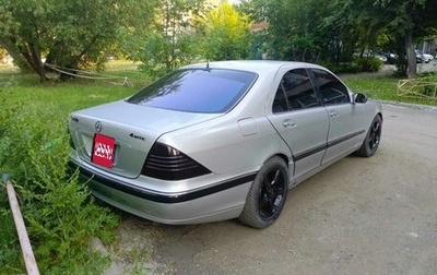 Mercedes-Benz S-Класс, 2002 год, 485 000 рублей, 1 фотография