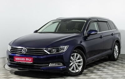 Volkswagen Passat B8 рестайлинг, 2017 год, 1 499 777 рублей, 1 фотография