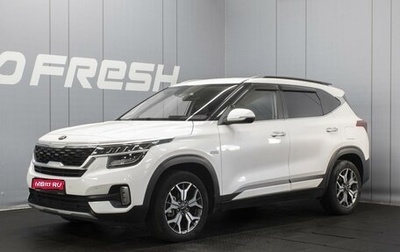 KIA Seltos I, 2020 год, 2 250 000 рублей, 1 фотография