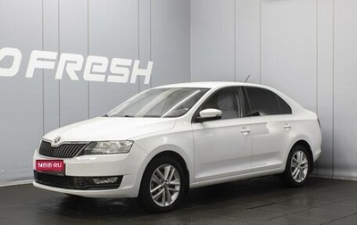 Skoda Rapid I, 2017 год, 1 365 000 рублей, 1 фотография